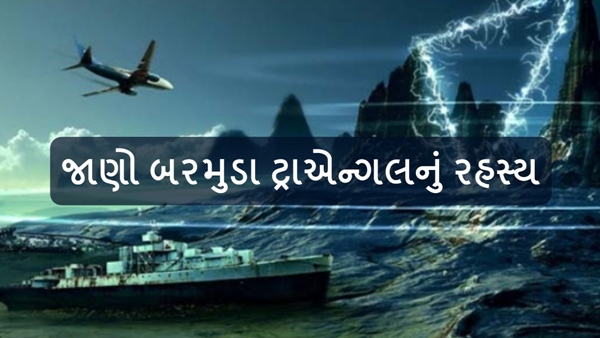 What is Bermuda Triangle