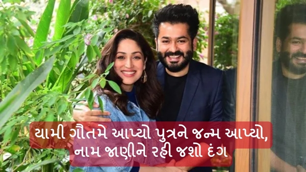 Yami Gautam Baby Yami Gautam Baby