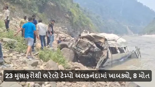 Badrinath Highway Accident Badrinath Highway Accident