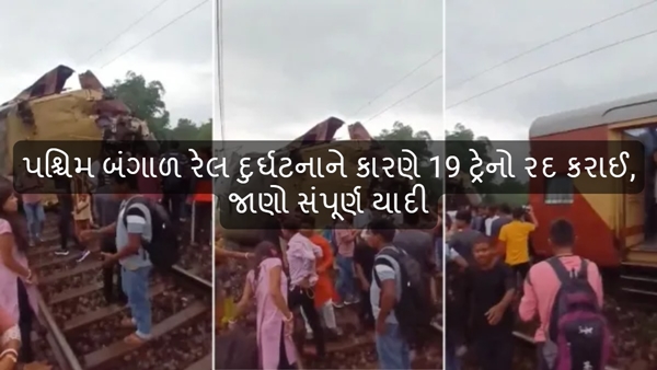 Darjeeling Train Accident