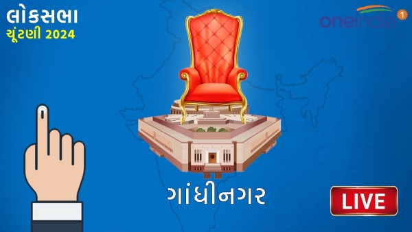 Gandhinagar Lok Sabha Election Results 2024 LIVE
