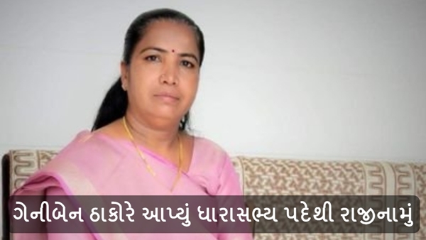 Ganiben Thakor