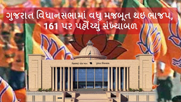 Gujarat assembly bypoll 2024