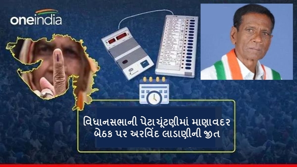 Gujarat assembly bypoll 2024