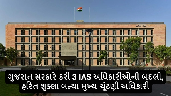 Gujarat Government Gujarat Government