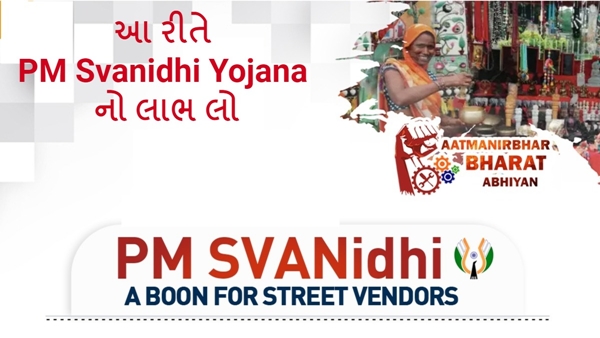 How to Online Apply in PM Svanidhi Yojana Gujarati
