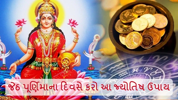 Jyeshtha Purnima 2024 Jyeshtha Purnima 2024