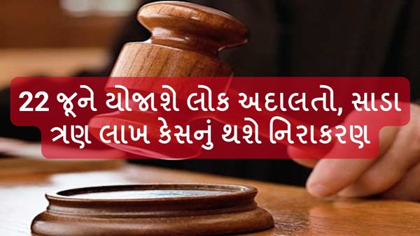 Lok Adalats in Gujarat