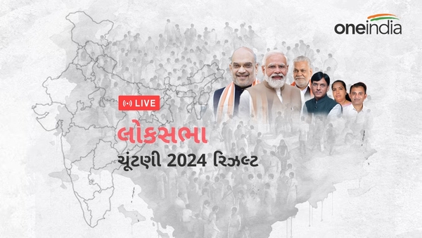 Lok Sabha Election Results 2024 LIVE