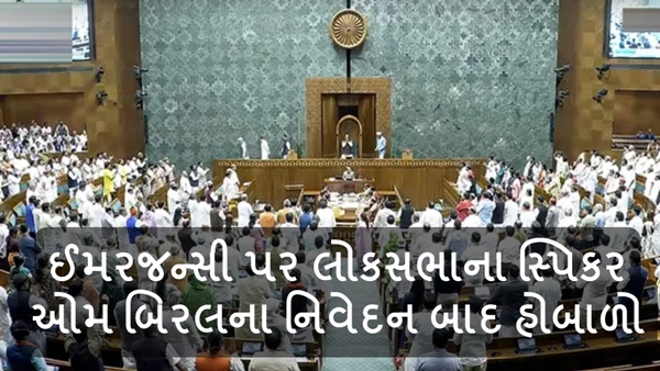 Lok Sabha Speaker Om Biral s statement on emergency Lok Sabha Speaker Om Biral s statement on emergency