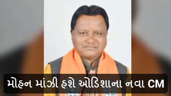 Odisha New CM Mohan Manjhi