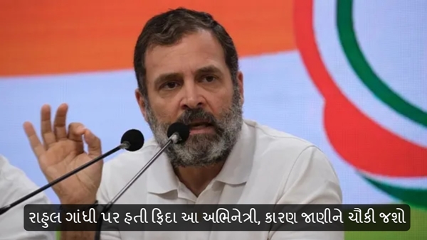 Rahul Gandhi Rahul Gandhi