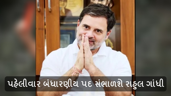 Rahul Gandhi Rahul Gandhi