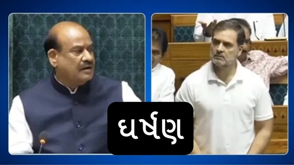 Rahul Gandhi Mic Switched Off