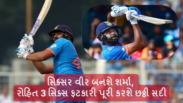 Rohit Sharma Record