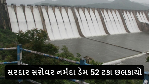 Sardar Sarovar Narmada Dam