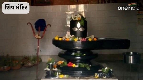 Shiv Temple