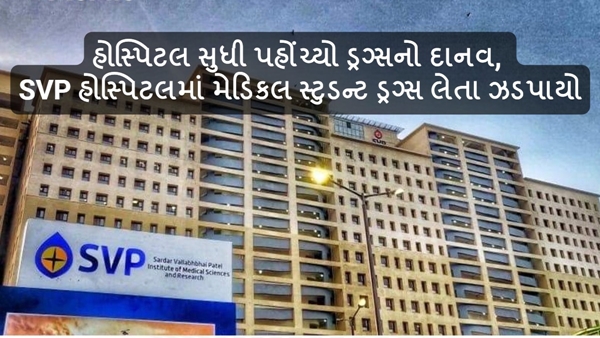 SVP hospital SVP hospital