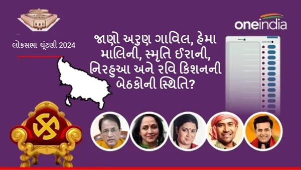 Uttar Pradesh Lok Sabha Election Results Uttar Pradesh Lok Sabha Election Results