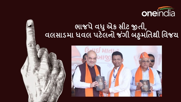 Valsad Lok Sabha Election Result