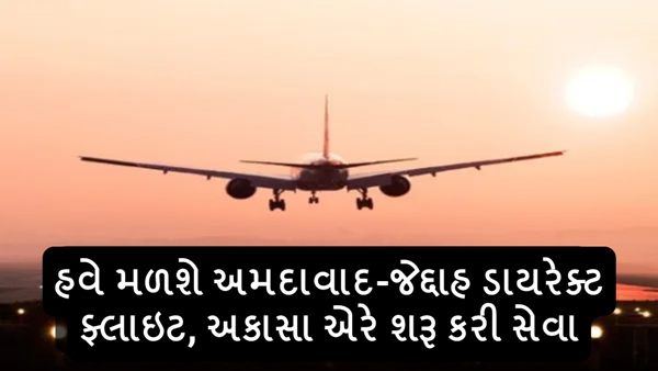 Ahmedabad-Jeddah Flight