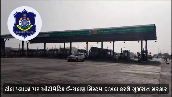 Automatic E-Challan System at toll plazas Automatic E-Challan System at toll plazas