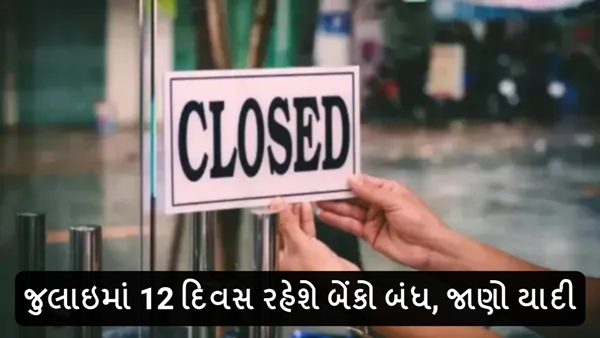 Bank Holiday July 2024