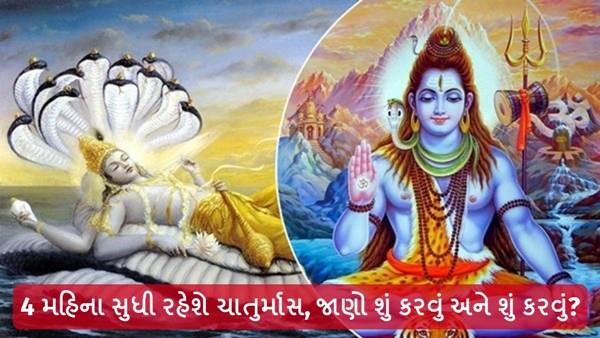 Chaturmas 2024