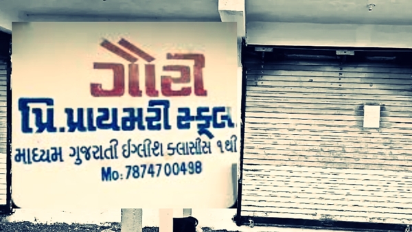 fake English medium school in Rajkot
