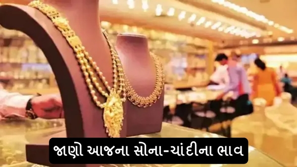 Gold Rate Today