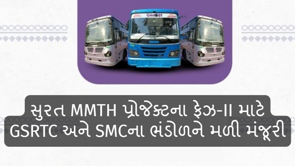 GSRTC