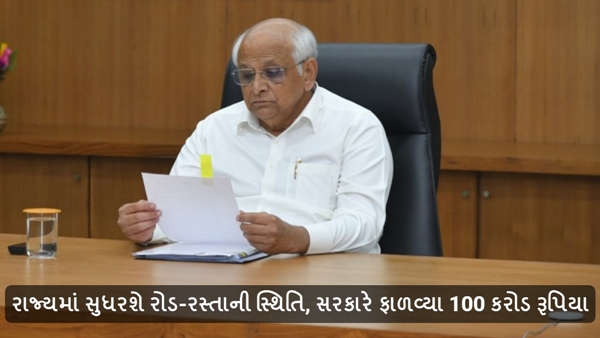 Gujarat Government Gujarat Government