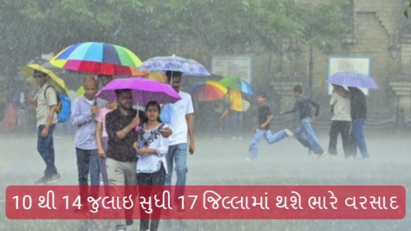 Gujarat Rain Update