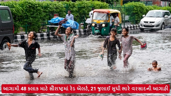 Gujarat Rain Update