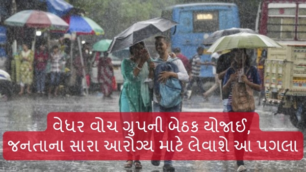 Gujarat Rain Update