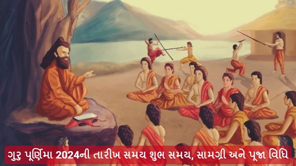 Guru Purnima 2024