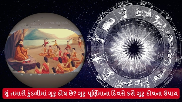 Guru Purnima 2024