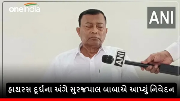 Hathras Stampede Hathras Stampede