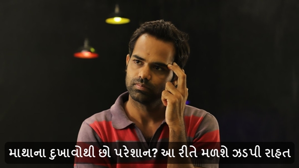 Health Tipe in Gujarat