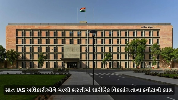 IAS officers in Gujarat