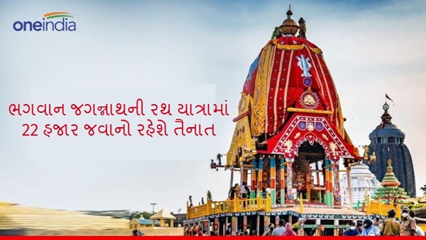 Jagannath Rath Yatra 2024