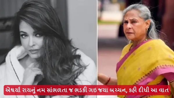 Jaya Bachchan on Aishwarya Rai Jaya Bachchan on Aishwarya Rai