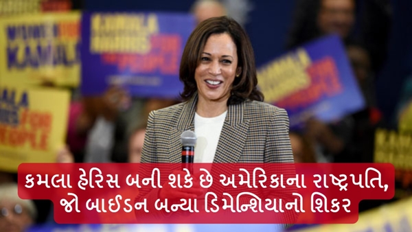 US President Election Kamala Harris
