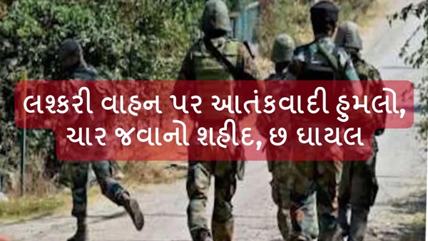 Kathua Terror Attack Kathua Terror Attack