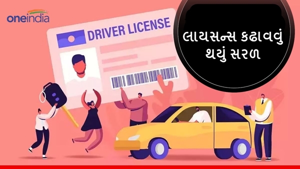 learning license exam rules