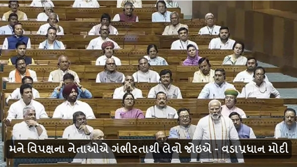 PM Narendra Modi on Rahul Gandhi in Parliament Session