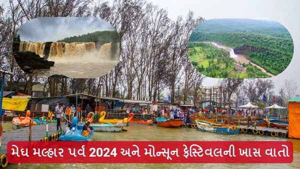 Saputara Megh Malhar Parva 2024