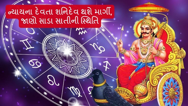 Shani Margi 2024 Shani Margi 2024