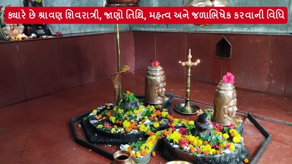 Shravan Shivratri 2024