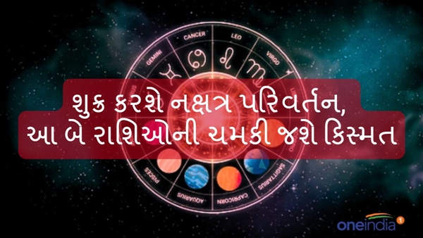 Shukra Nakshatra Parivartan